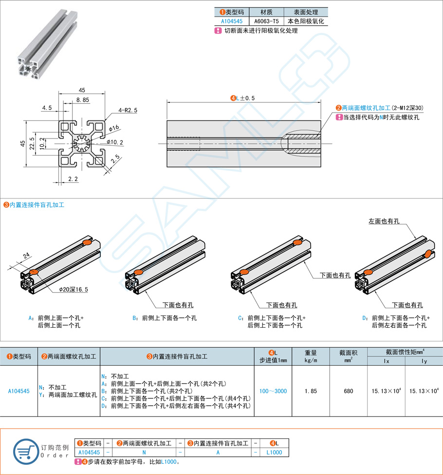 幕墻鋁型材壁厚范圍是多少