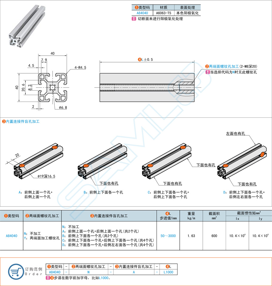 工業(yè)鋁型材上面如何安裝吊環(huán)配件