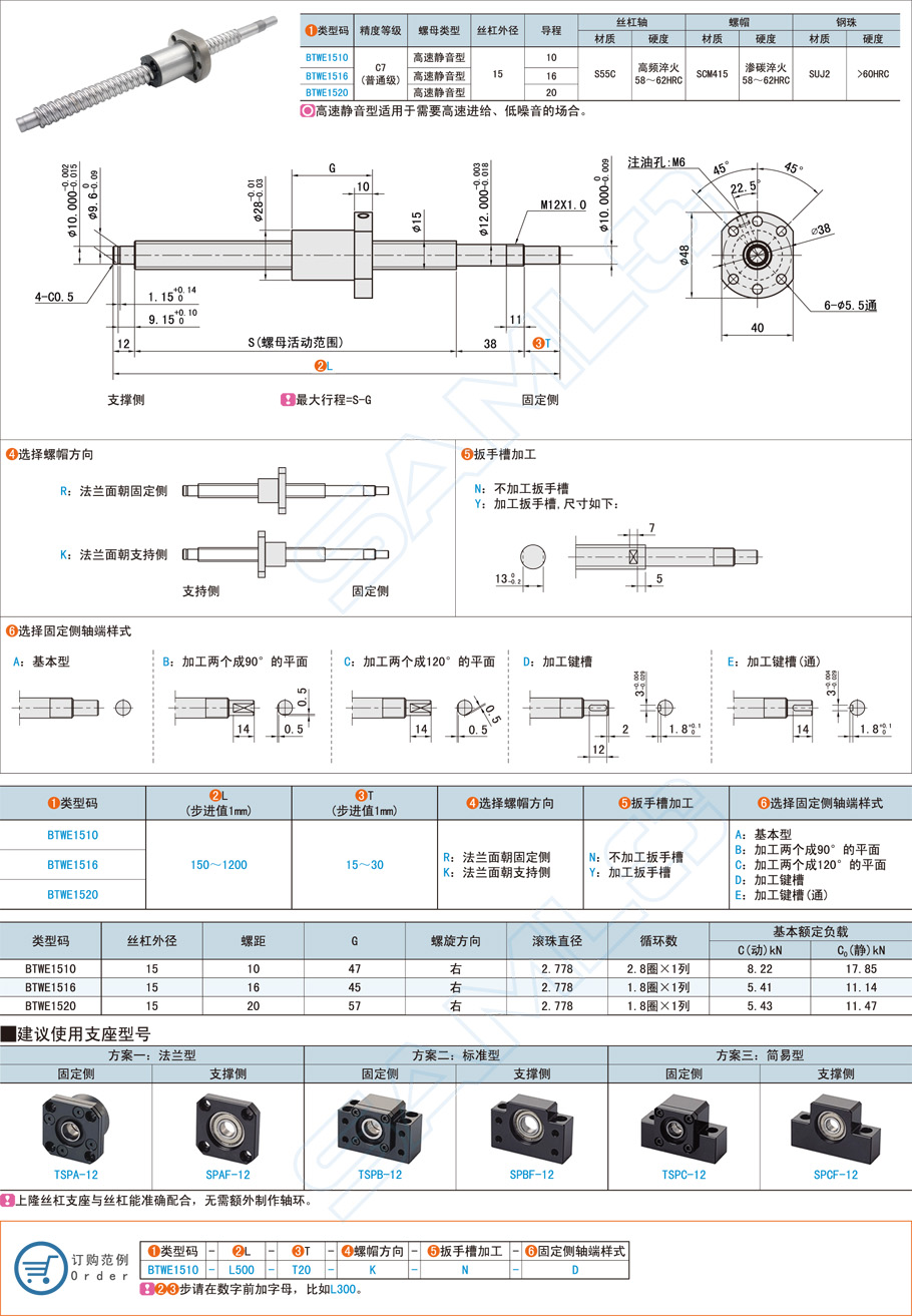 滾珠絲杠的動態(tài)調(diào)整對生產(chǎn)效率會有何影響