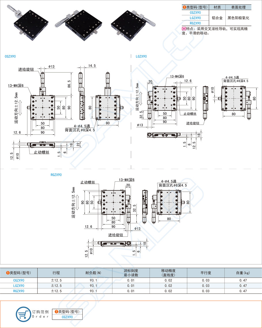 X軸滑臺規(guī)格型號大全