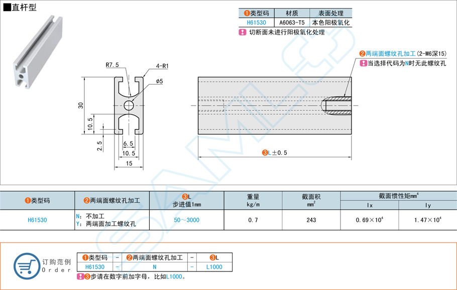 直桿型鋁合金型材拼裝需要注意什么