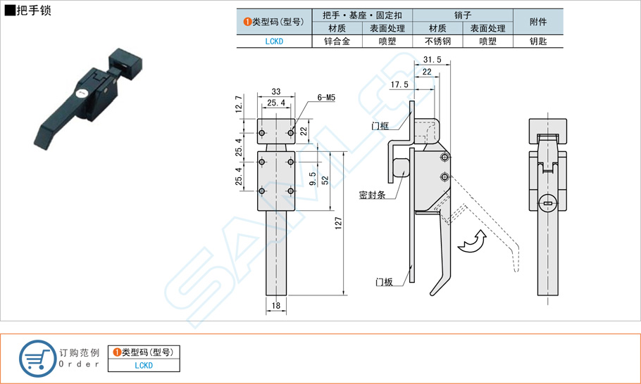 把手鎖固定扣設(shè)計(jì)注意事項(xiàng)