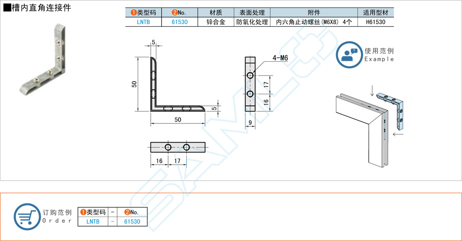 鋁型材槽內(nèi)直角連接件的特點(diǎn)應(yīng)用