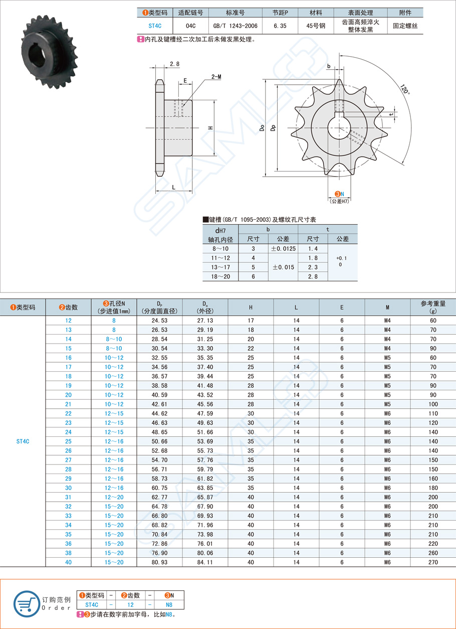 電機軸和鏈輪的結合方法