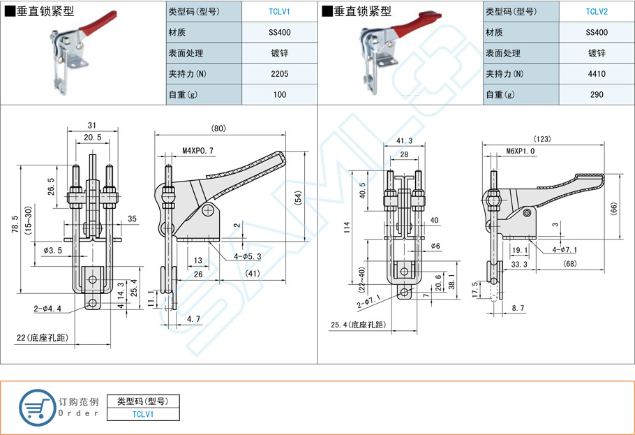 垂直鎖緊型門閂式快速夾鉗的安裝方法