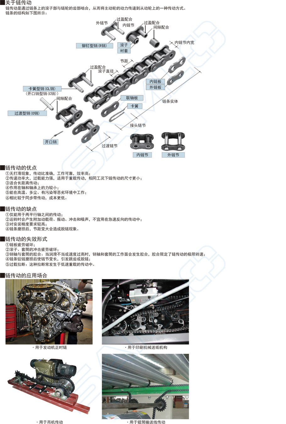 鏈輪-04C系列作用與用途