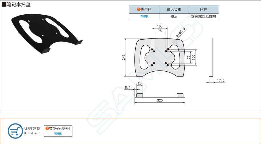 FA零件筆記本托盤有幾種規(guī)格