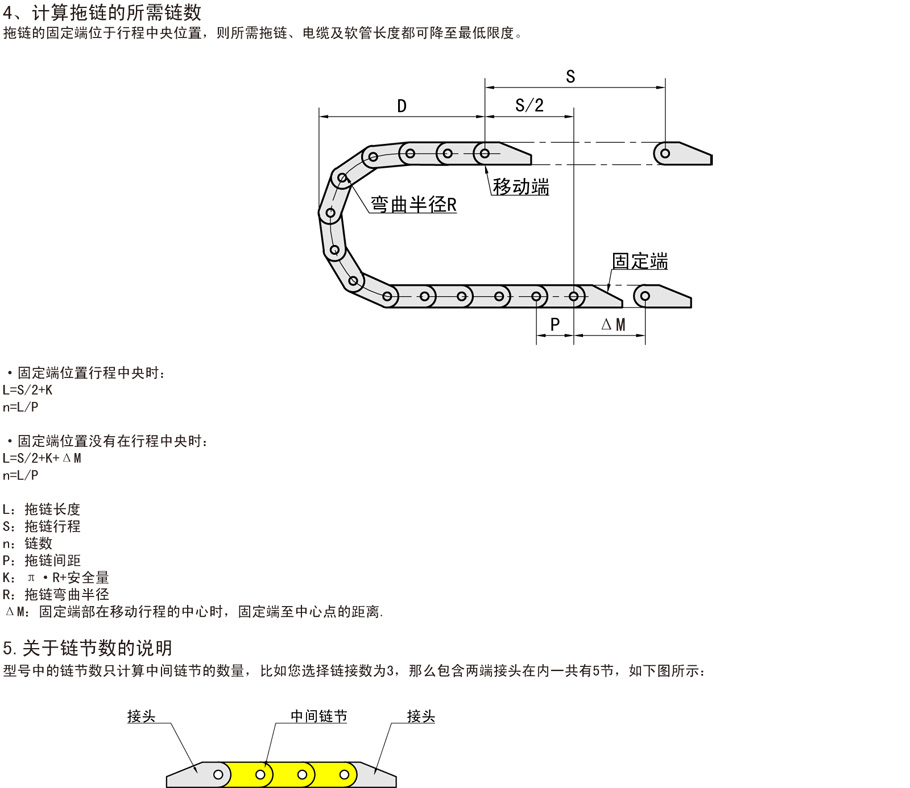 拖鏈-坦克鏈內(nèi)高10不可打開(kāi)型電纜保護(hù)鏈功能說(shuō)明