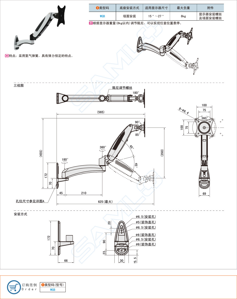 工業(yè)用顯示器支架都有哪些規(guī)格型號(hào)