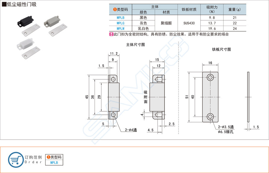 低塵磁性門吸都是用在什么地方的