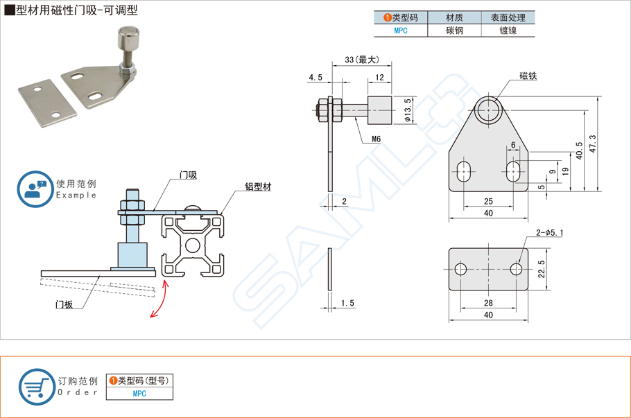 可調型材用磁性門吸的功能作用