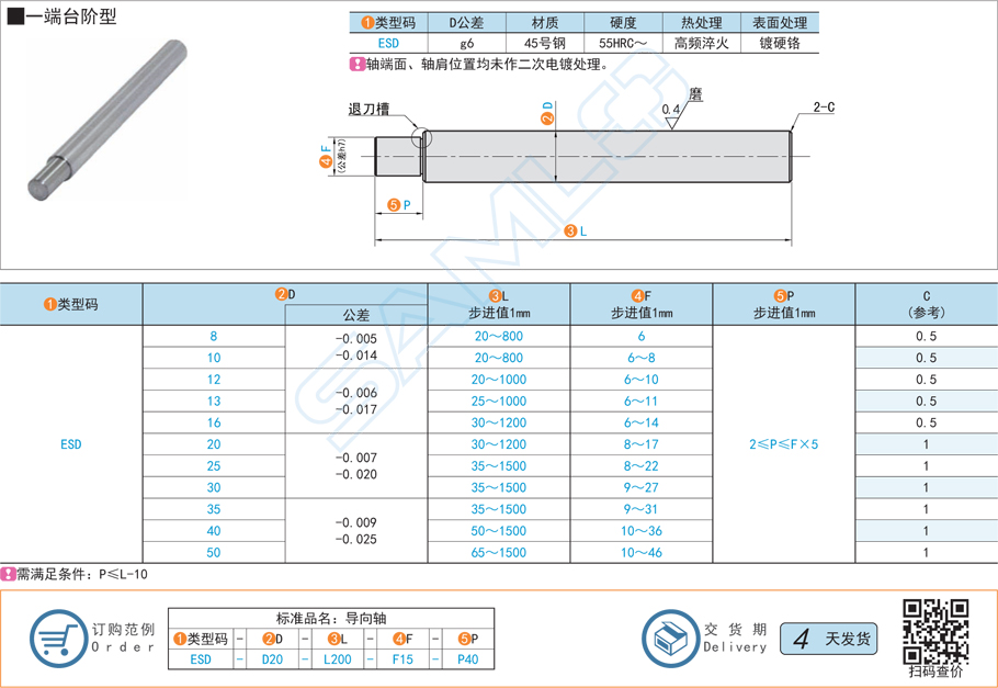 440C不銹鋼材質的導向軸制造成本如何