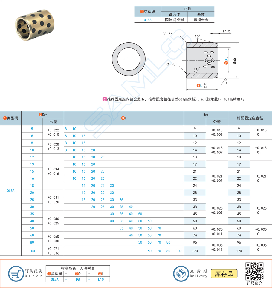 銅合金型無(wú)油襯套的制造工藝有哪些特點(diǎn)