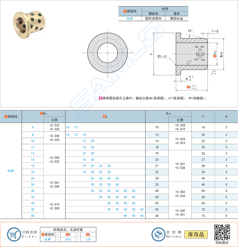 鐵基合金材質(zhì)的無油襯套特點與應(yīng)用