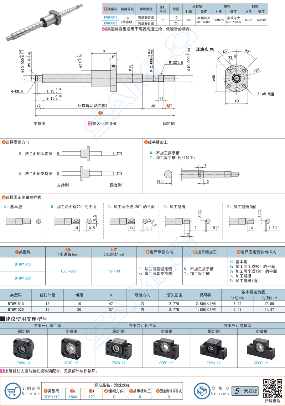 滾珠絲杠的動(dòng)態(tài)力矩是多少