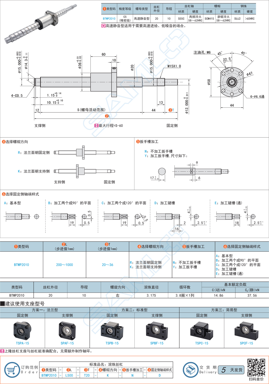 滾珠絲杠螺母能自由旋轉(zhuǎn)嗎