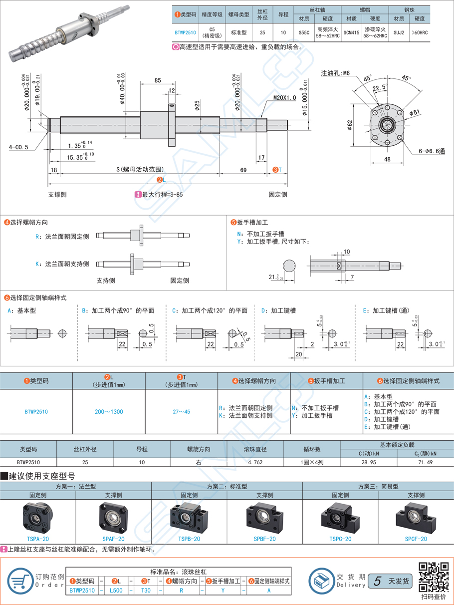 滾珠絲杠的制造工藝有哪些