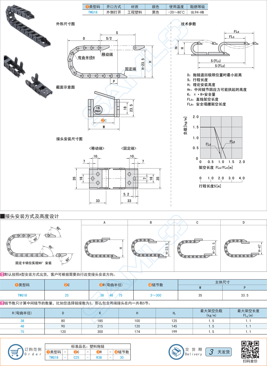 拖鏈的固定卡銷設(shè)計(jì)技巧