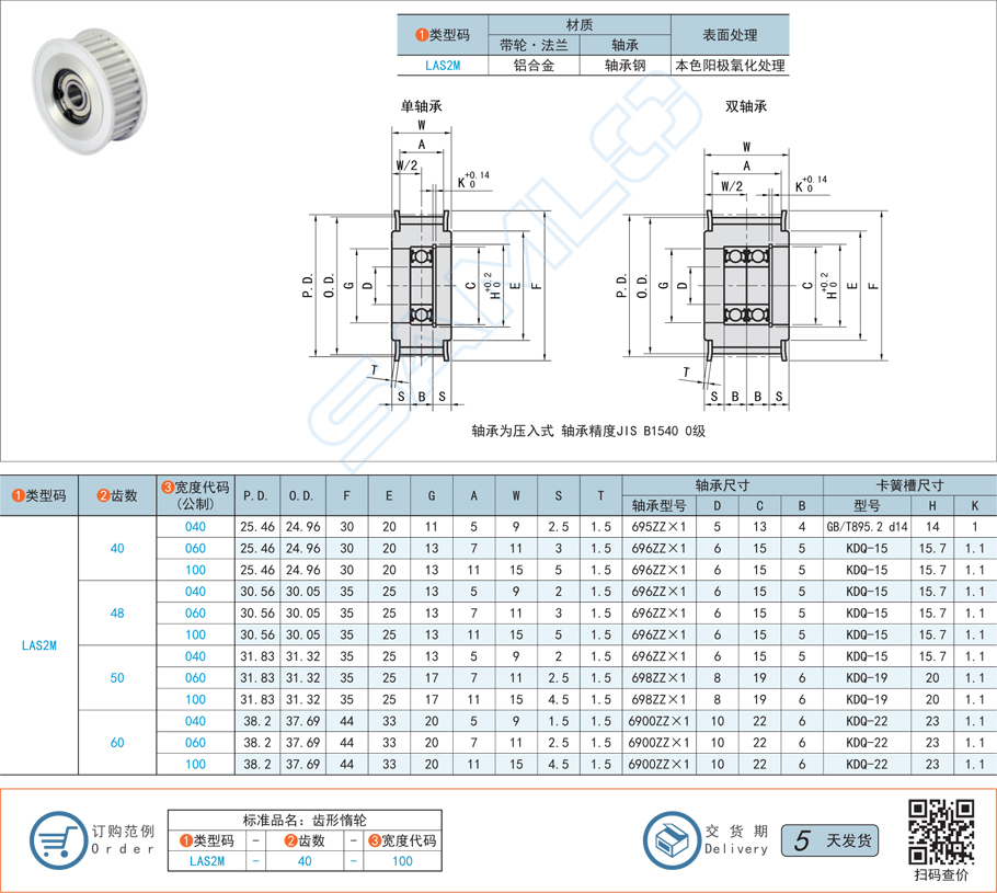 如何拆卸中間軸承型齒形惰輪