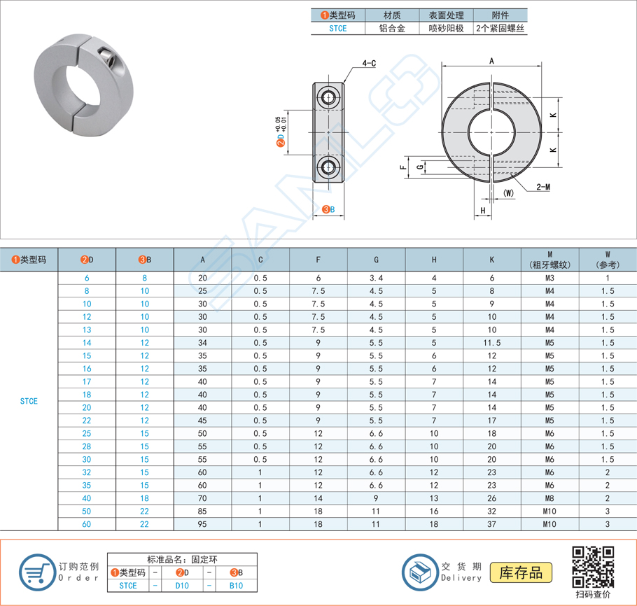 分離型固定環(huán)都有哪些材質(zhì)