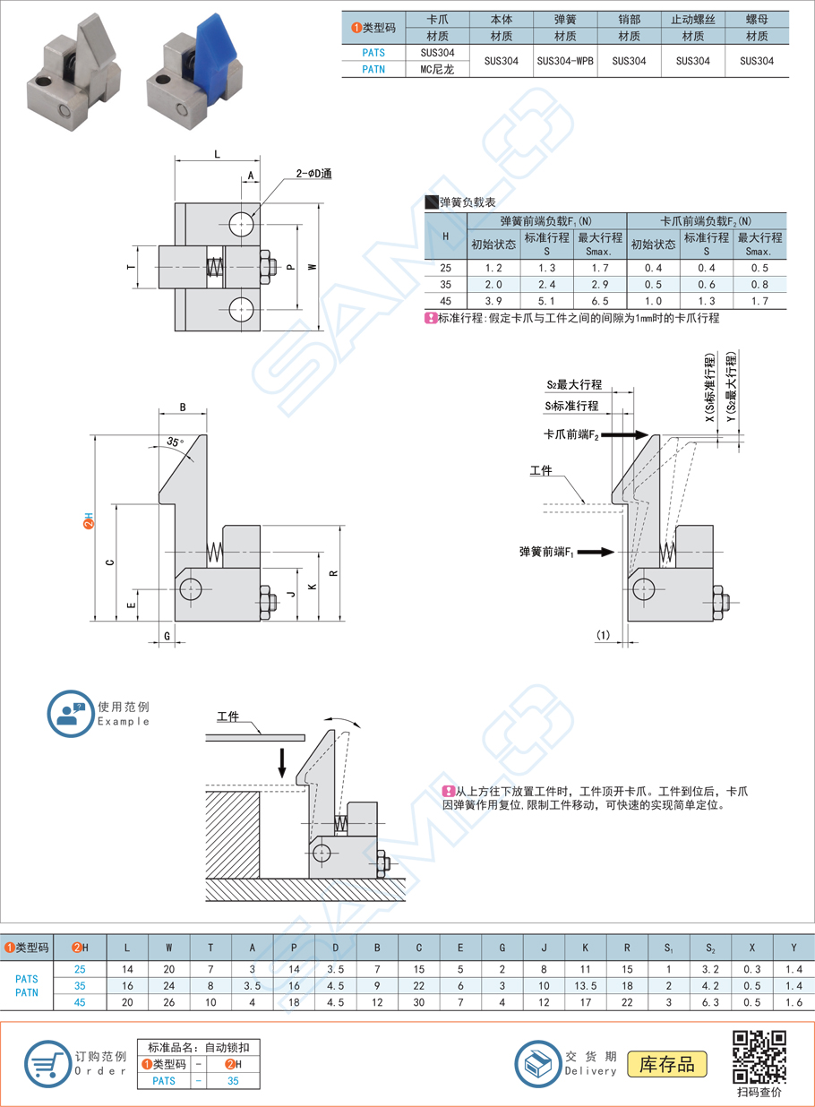 自動鎖扣規(guī)格參數(shù)尺寸材質(zhì)