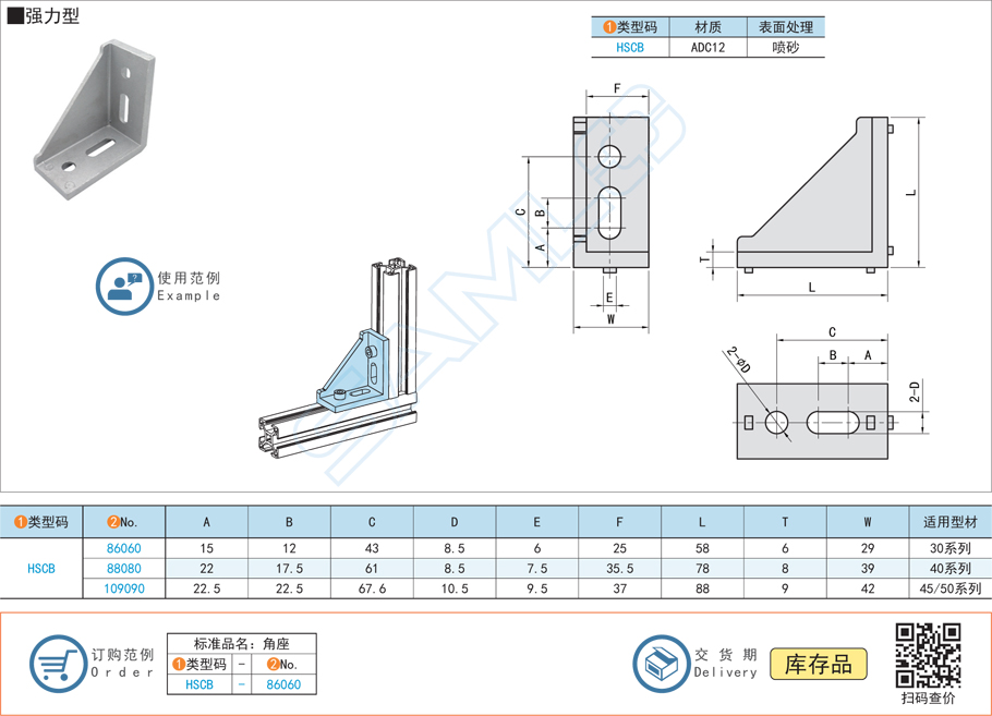 壓鑄角座-強(qiáng)力型規(guī)格參數(shù)尺寸材質(zhì)