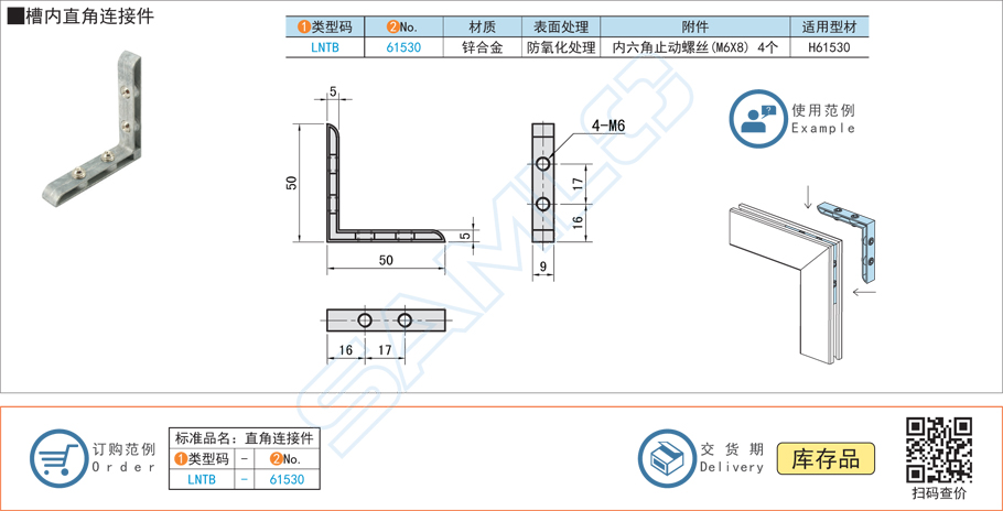 槽內(nèi)直角連接件都有哪些材質(zhì)