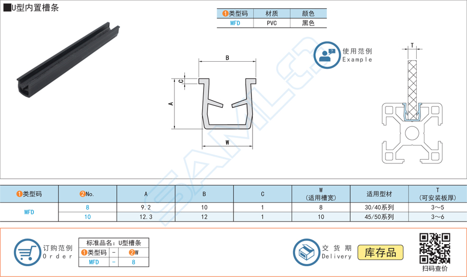 U型內(nèi)置槽條-U形槽條規(guī)格參數(shù)尺寸材質(zhì)