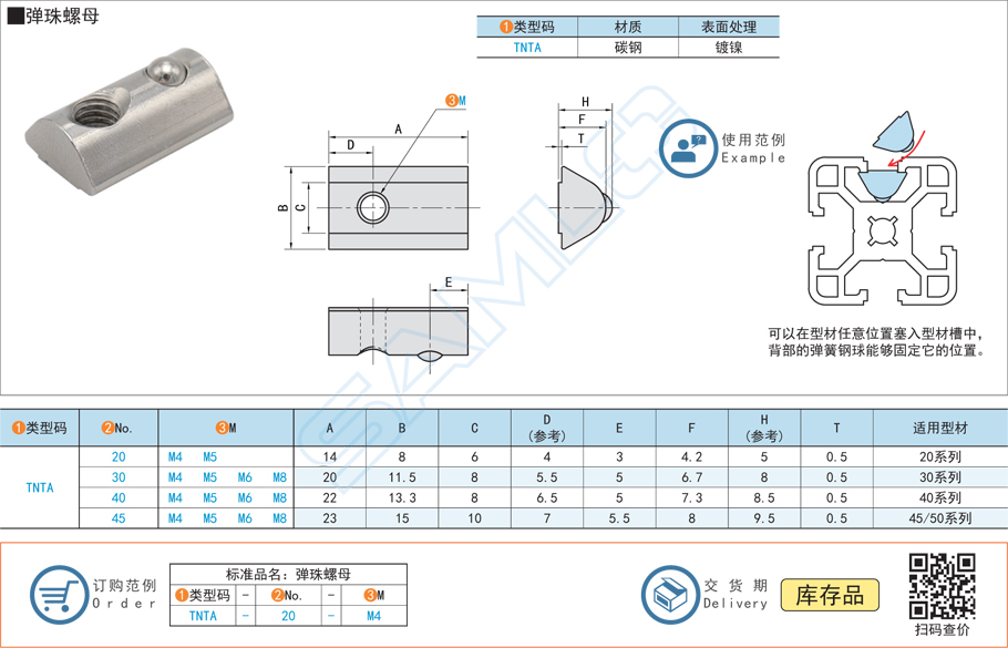 彈珠螺母,彈性螺母規(guī)格參數尺寸材質