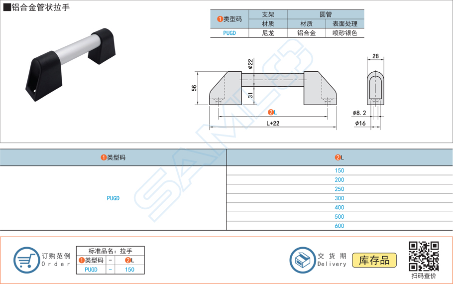 鋁合金管狀拉手PUGD門把手規(guī)格參數(shù)尺寸材質(zhì)