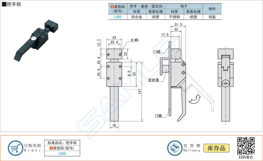 把手鎖鎖具,門鎖LCKD規(guī)格參數(shù)尺寸材質(zhì)