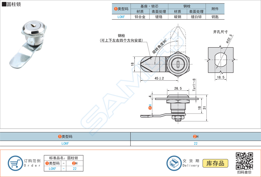 如何設(shè)計(jì)圓柱鎖的解鎖角度