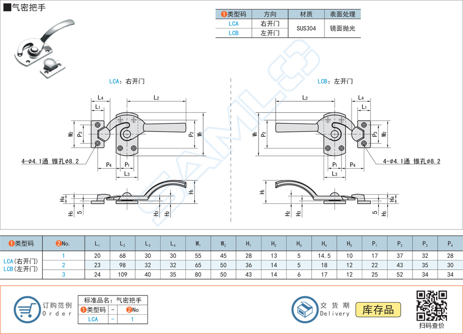 氣密把手門把手LCA規(guī)格參數(shù)尺寸材質(zhì)