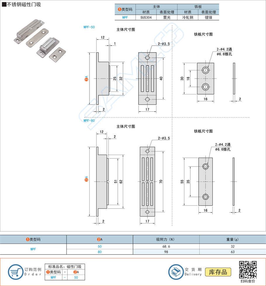 不銹鋼磁性門吸加工定制注意事項(xiàng)