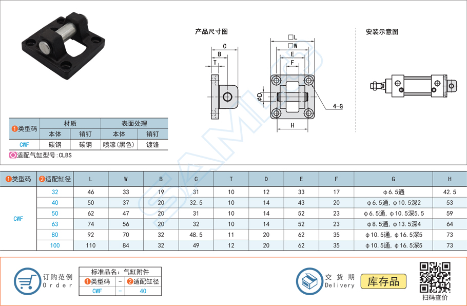 氣缸安裝附件CWF規(guī)格參數(shù)尺寸材質(zhì)