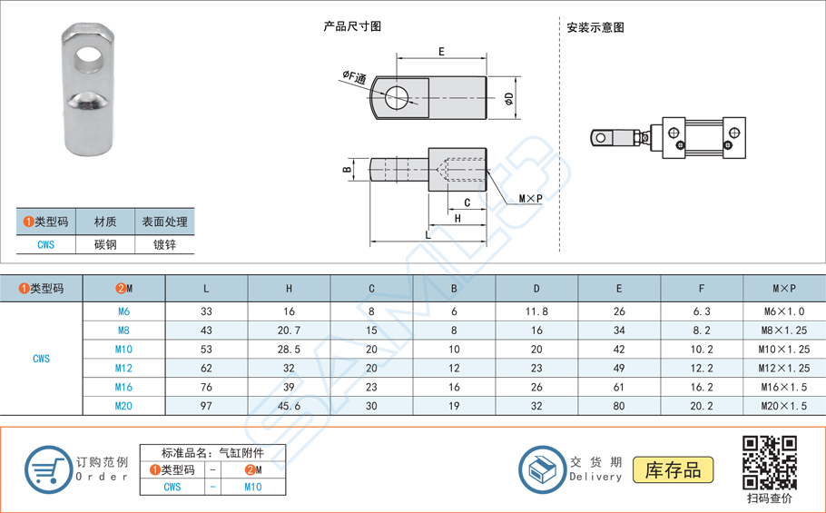 氣缸安裝附件CWS規(guī)格參數(shù)尺寸材質