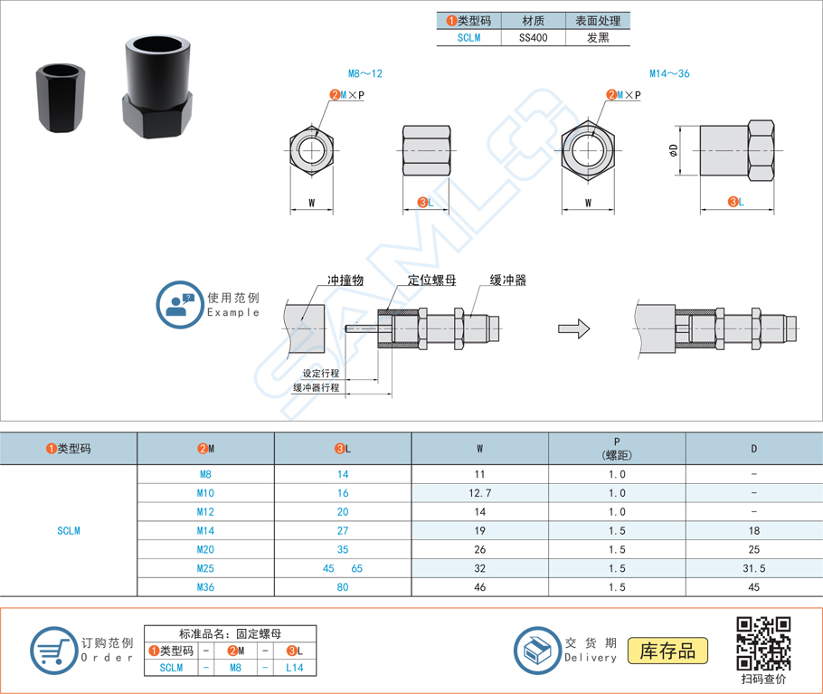 緩沖器用定位螺母都有哪些材質(zhì)