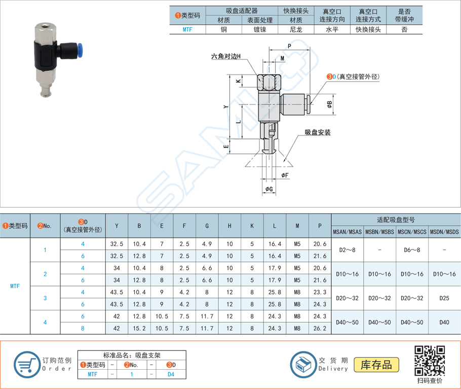 吸盤支架-水平真空口不帶緩沖型規(guī)格參數(shù)尺寸