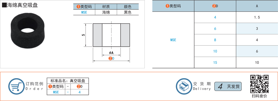 海綿真空吸盤規(guī)格參數(shù)尺寸