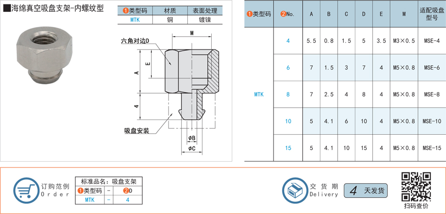 海綿真空吸盤支架-內(nèi)螺紋型規(guī)格參數(shù)尺寸